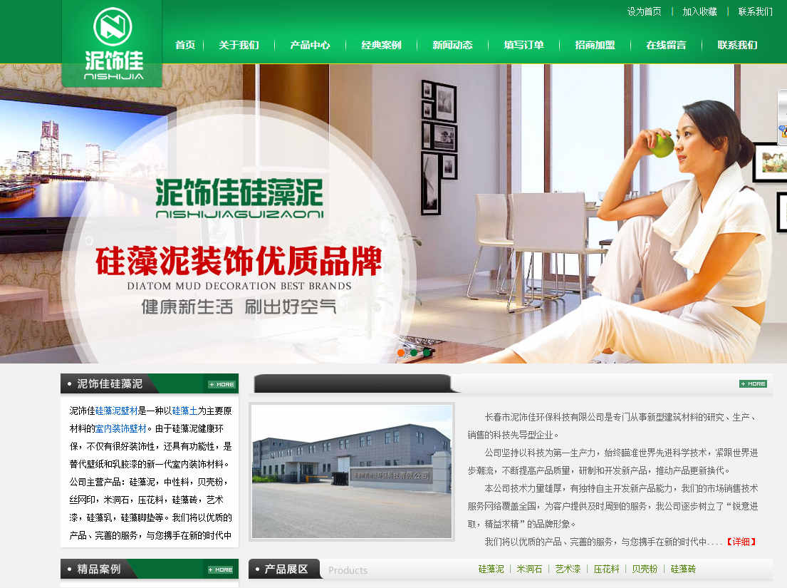 在網站建設中如何提高用戶體驗度的幾個方法