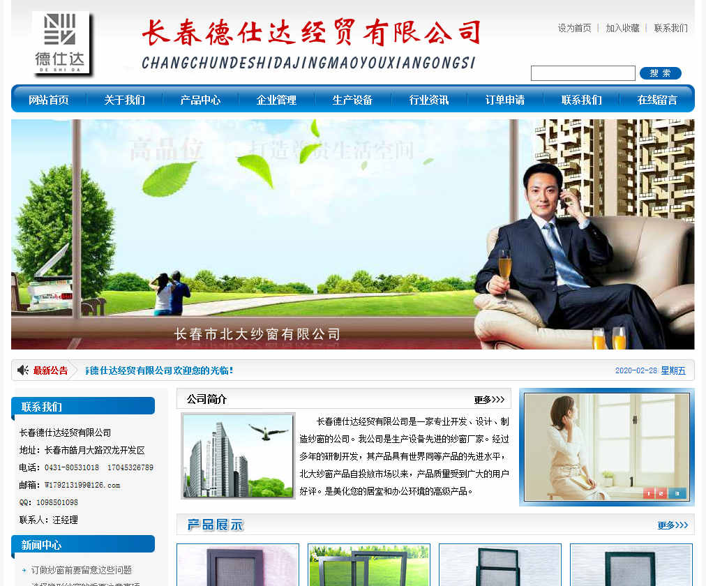 網(wǎng)站建設(shè)網(wǎng)頁(yè)設(shè)計(jì)的色彩運(yùn)用技巧有哪些
