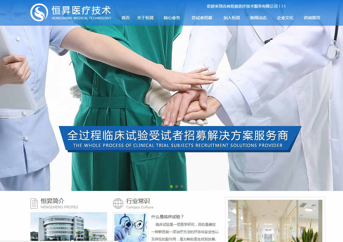 網站建設中新手應該如何做好搜索引擎優化