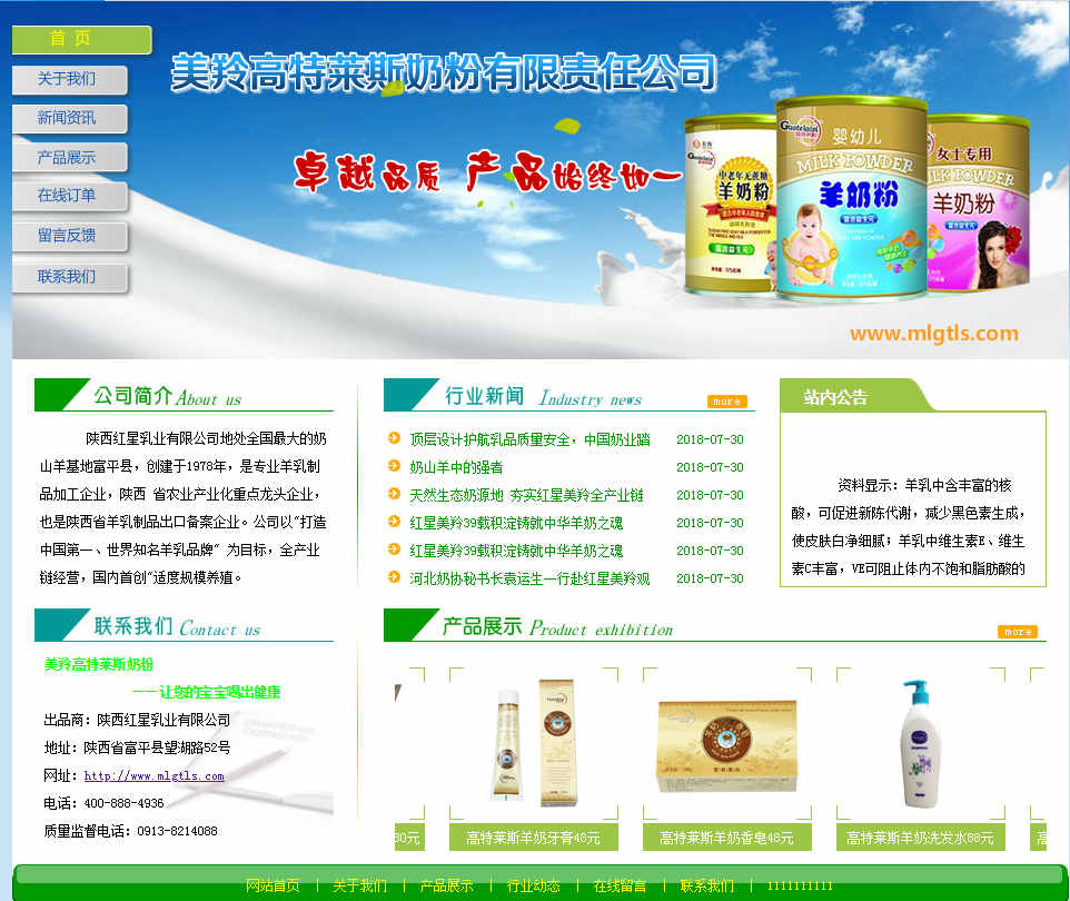 在網站建設時必須要知道的常識有哪些
