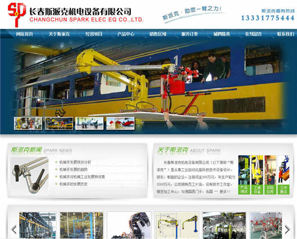 網站建設做好網站推廣的工作有哪些