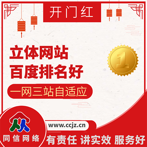 網站建設中如何進行網站內鏈優化的技巧