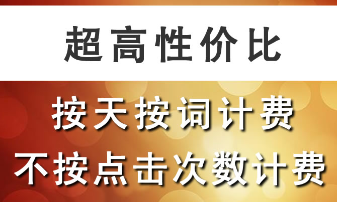 關鍵詞排名