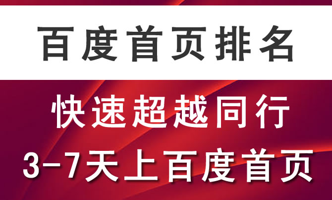 長春網站推廣