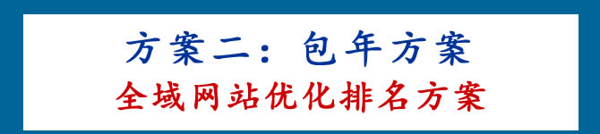 長春百度排名