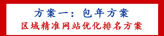 長春網站排名